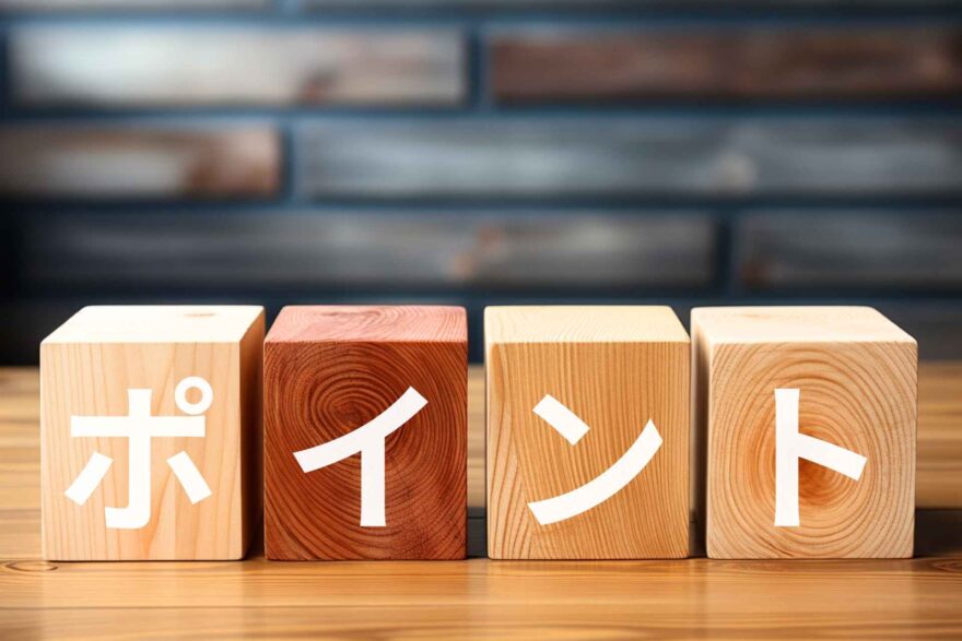 通信制高校選びのポイント