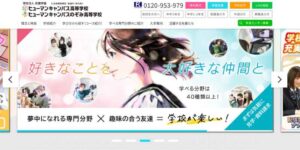 ヒューマンキャンパスのぞみ高等学校｜アイキャッチ
