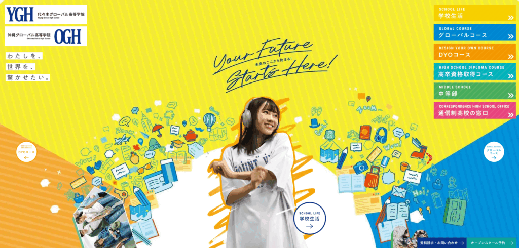 代々木グローバル高等学院